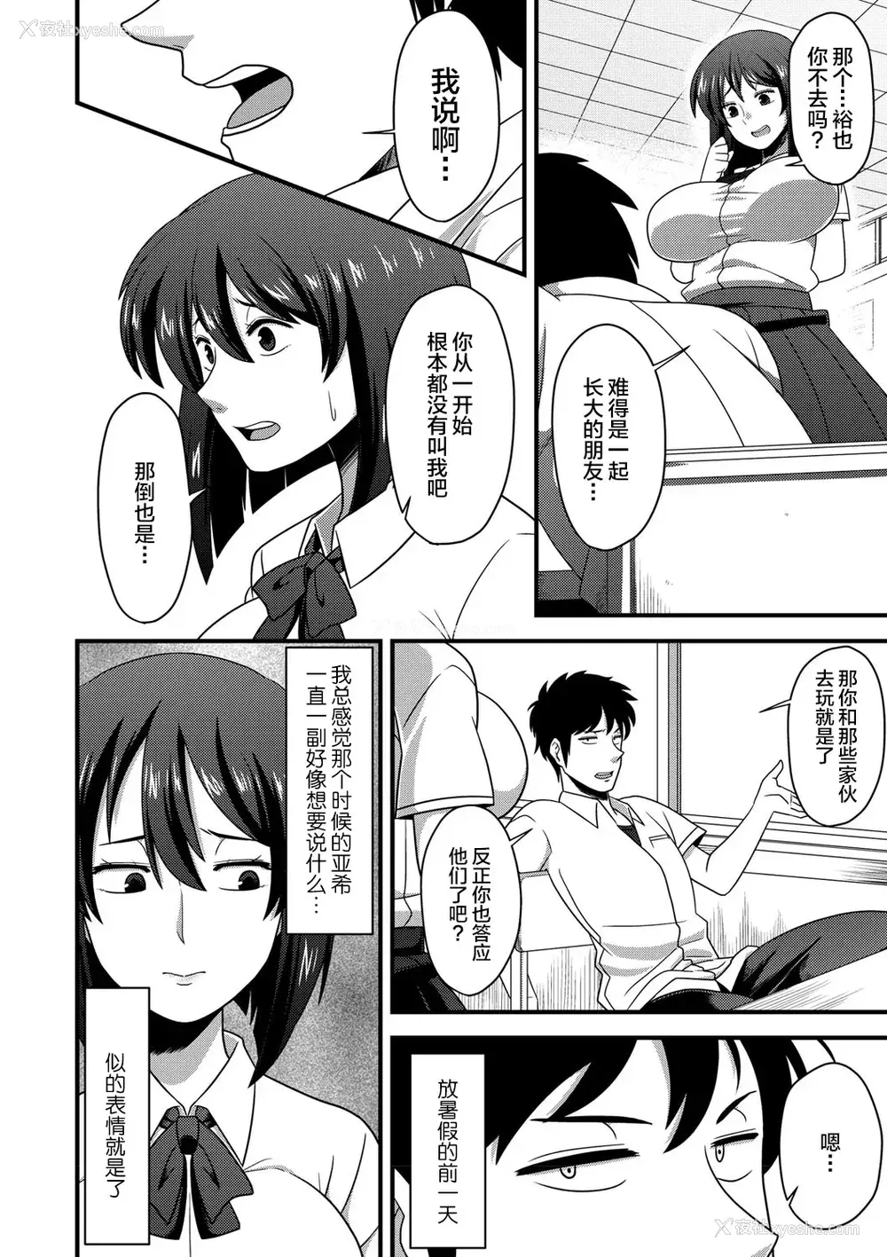 172P - [雨存] 快楽堕乳 [中国翻訳]
