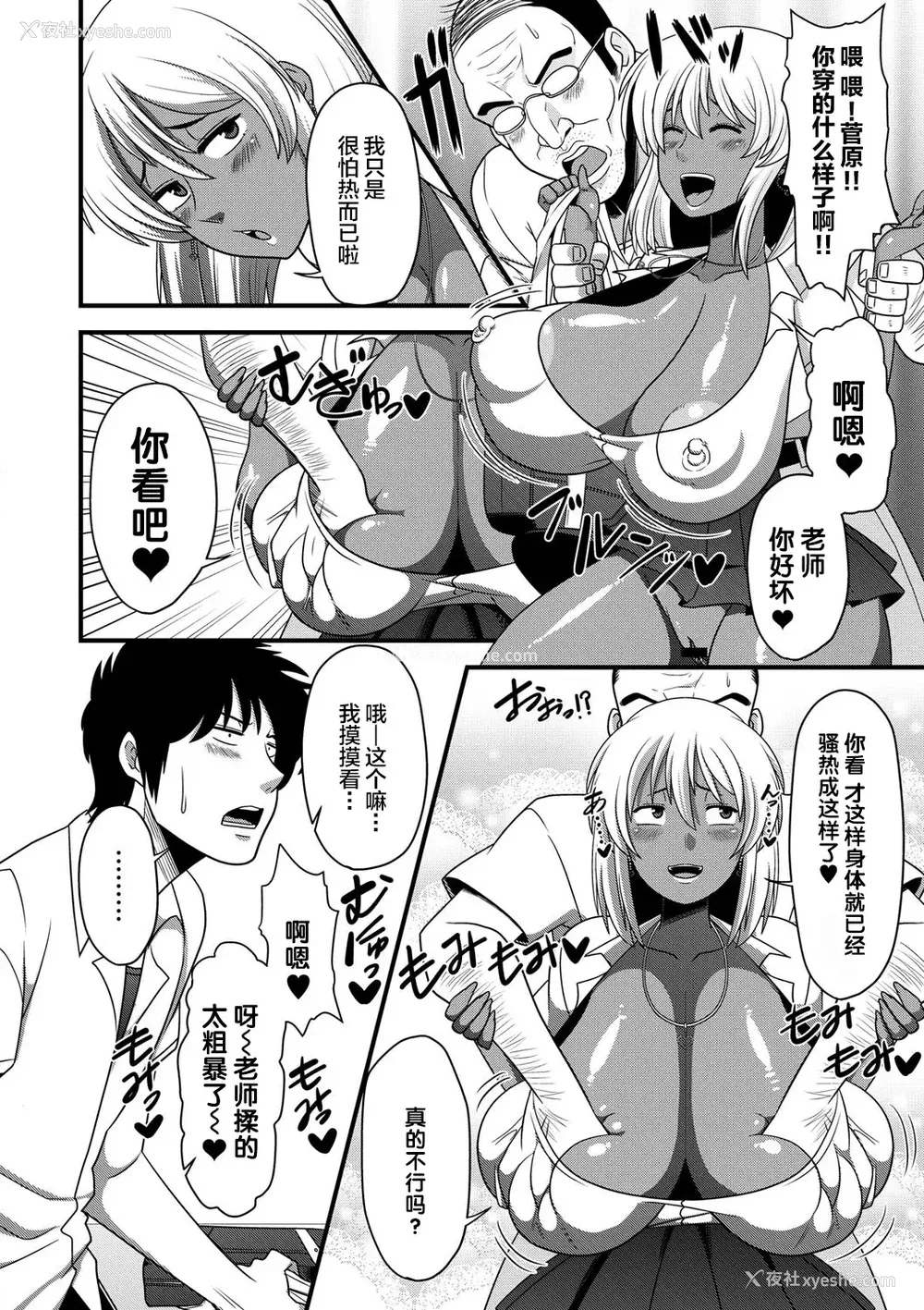 174P - [雨存] 快楽堕乳 [中国翻訳]