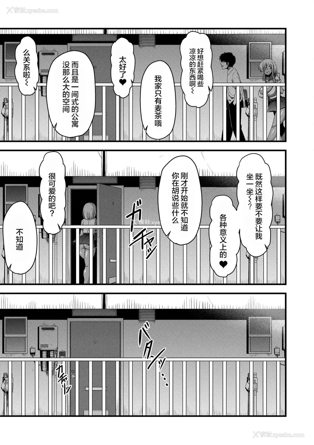 179P - [雨存] 快楽堕乳 [中国翻訳]