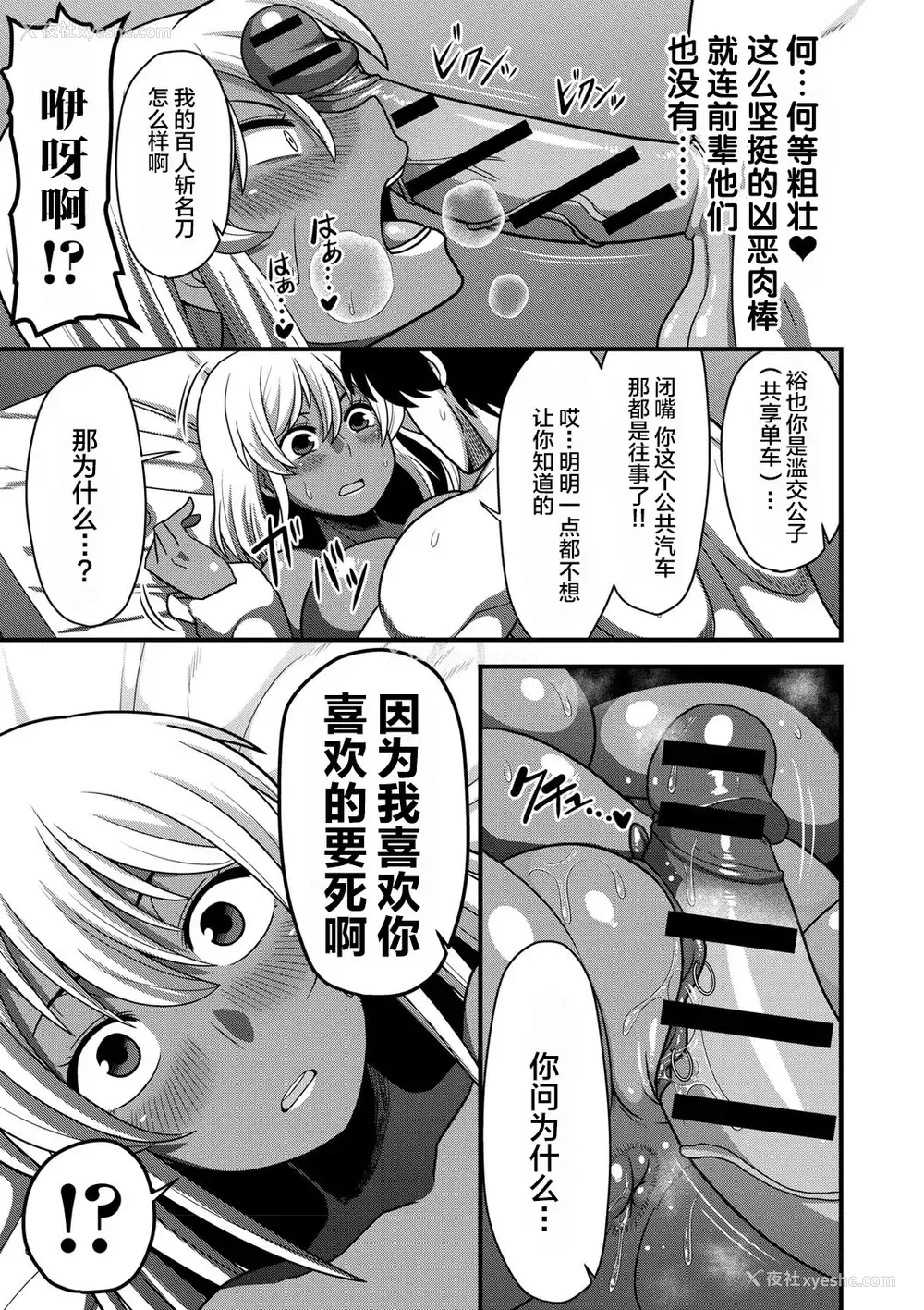 183P - [雨存] 快楽堕乳 [中国翻訳]