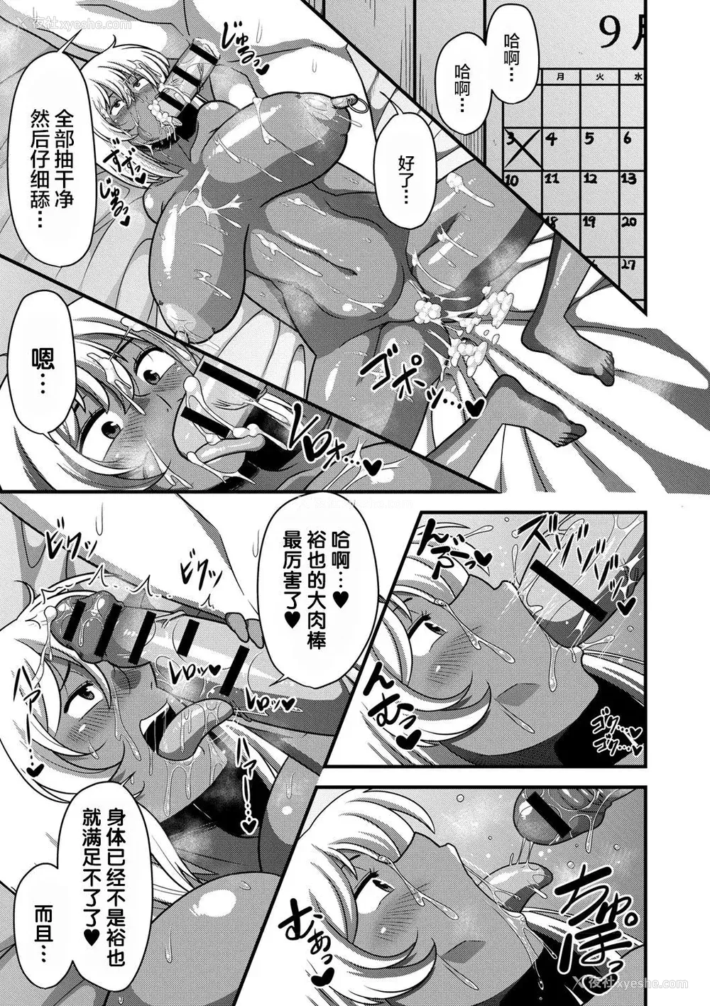 189P - [雨存] 快楽堕乳 [中国翻訳]