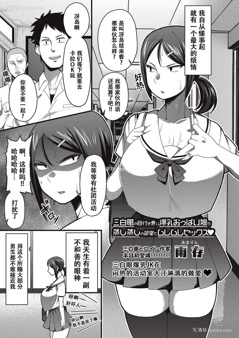 201P - [雨存] 快楽堕乳 [中国翻訳]