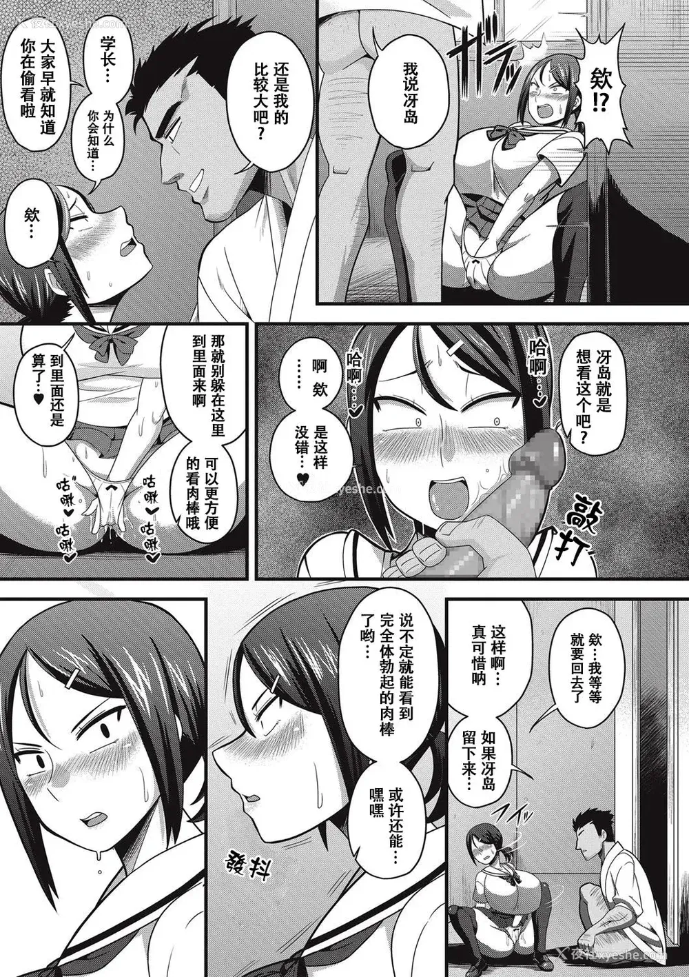 203P - [雨存] 快楽堕乳 [中国翻訳]