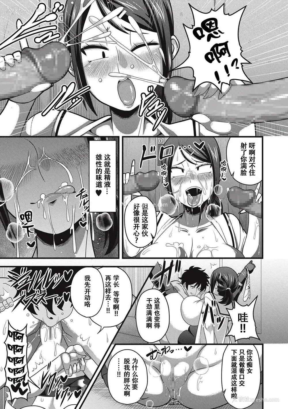 205P - [雨存] 快楽堕乳 [中国翻訳]