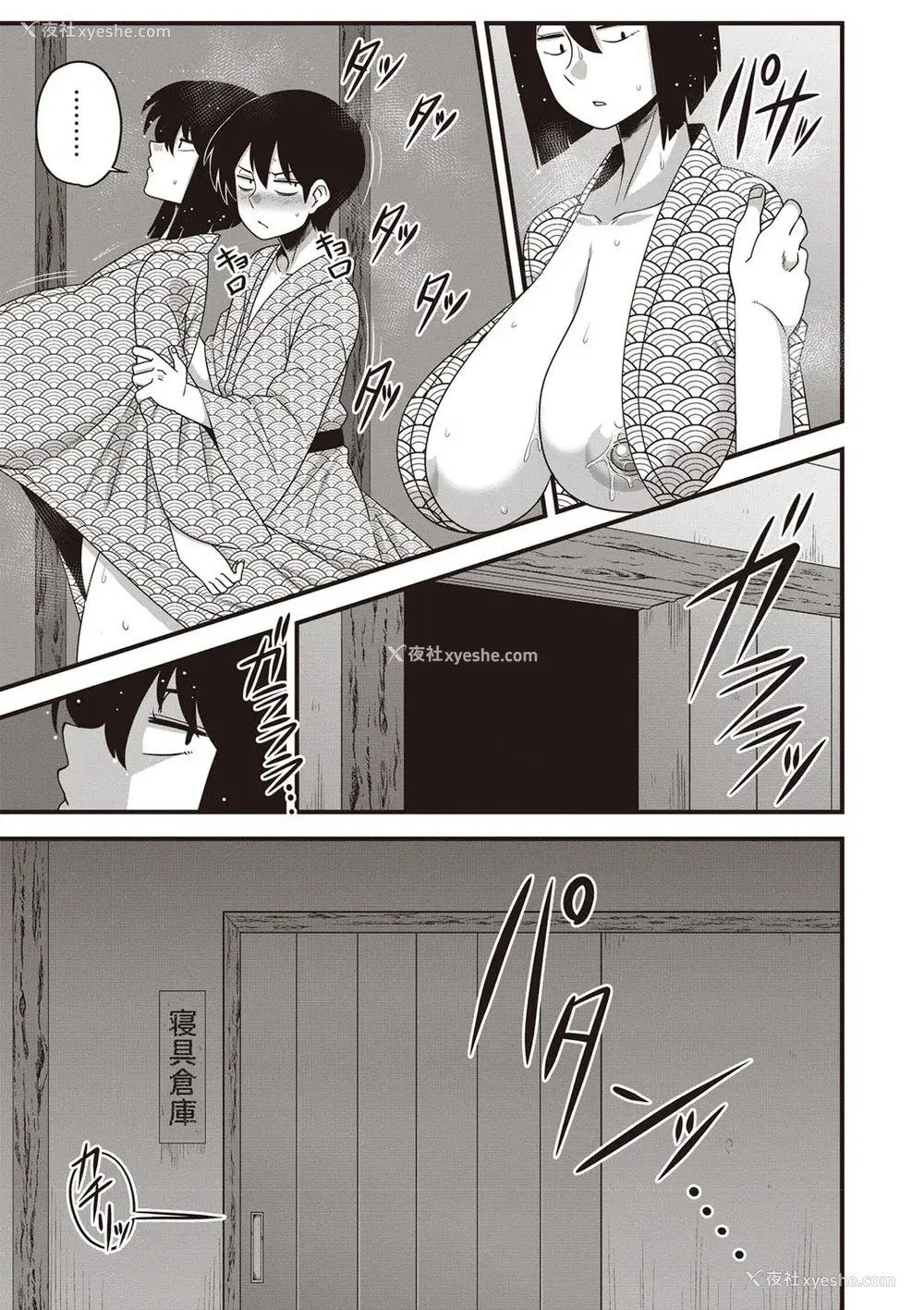 20P - [雨存] 快楽堕乳 [中国翻訳]