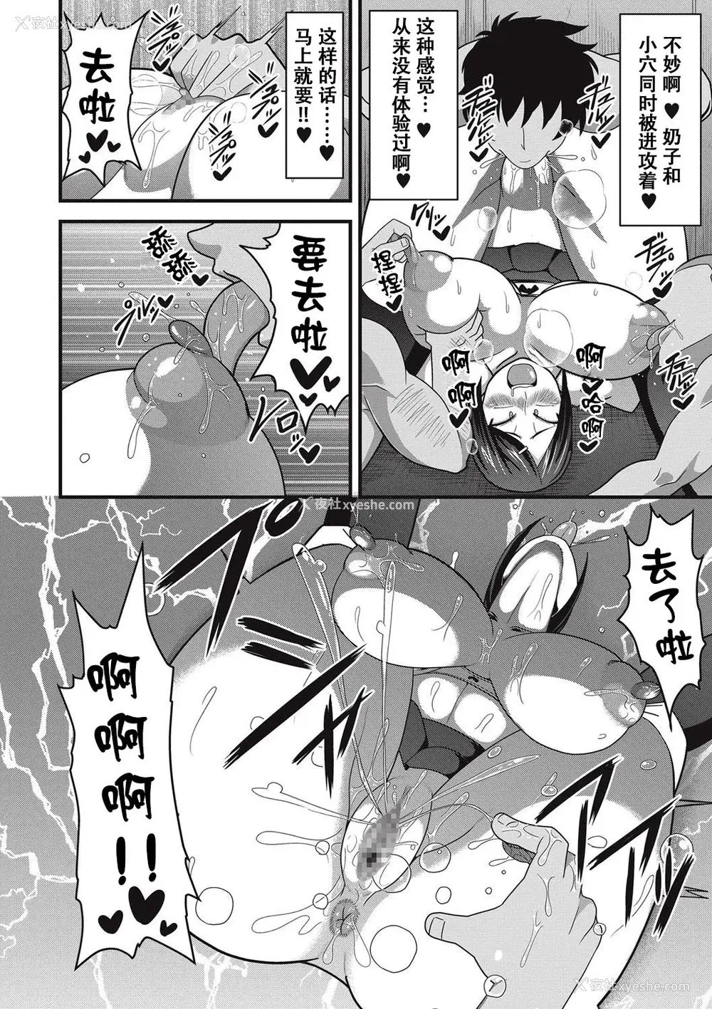 206P - [雨存] 快楽堕乳 [中国翻訳]