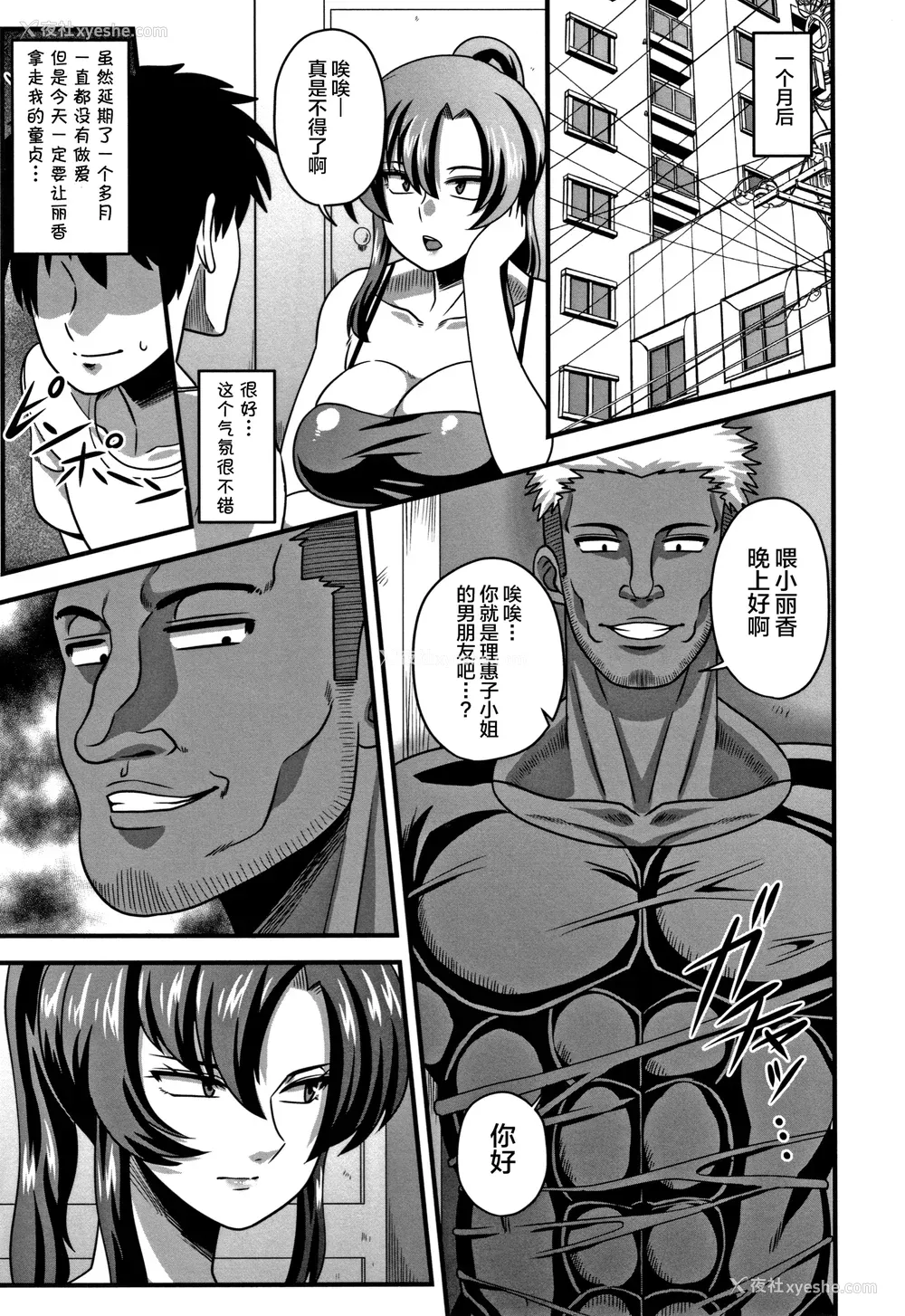 46P - [雨存] 快楽堕乳 [中国翻訳]
