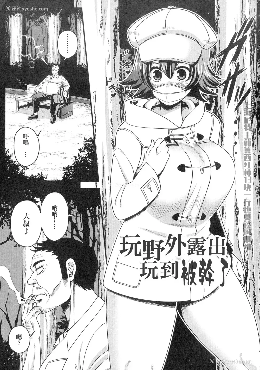 54P - [雨存] 快楽堕乳 [中国翻訳]