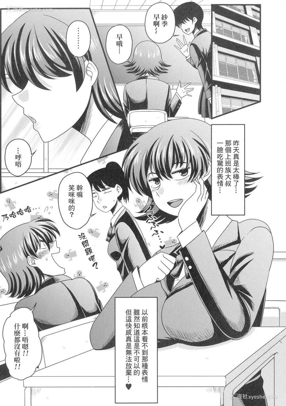 56P - [雨存] 快楽堕乳 [中国翻訳]