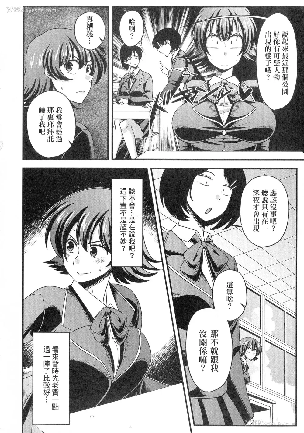 57P - [雨存] 快楽堕乳 [中国翻訳]