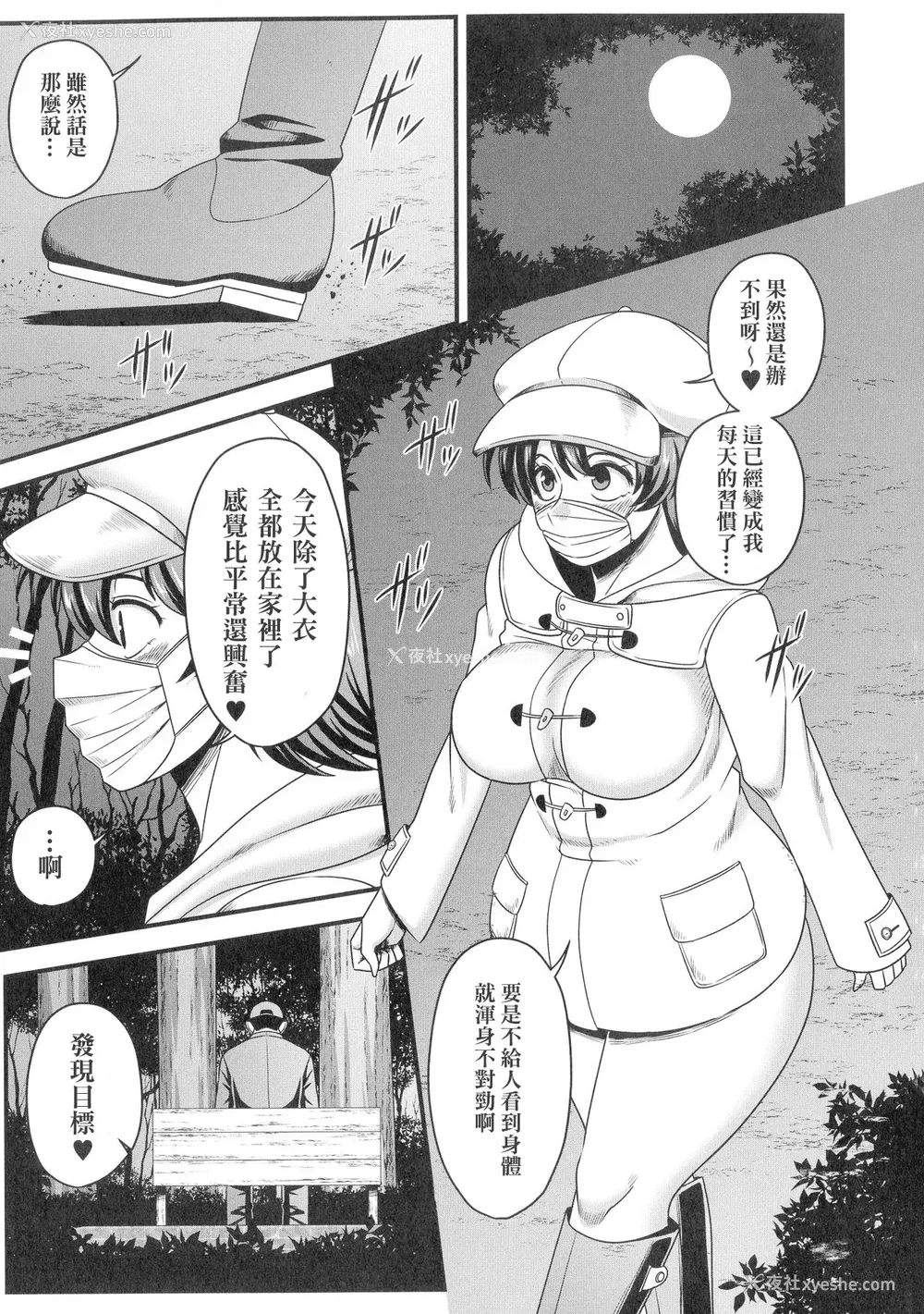 58P - [雨存] 快楽堕乳 [中国翻訳]