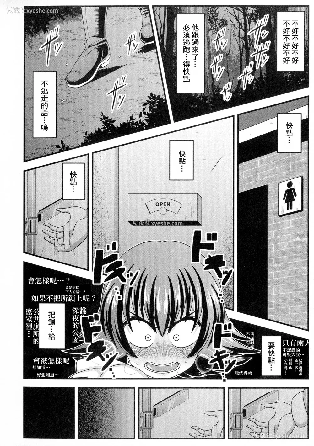 71P - [雨存] 快楽堕乳 [中国翻訳]