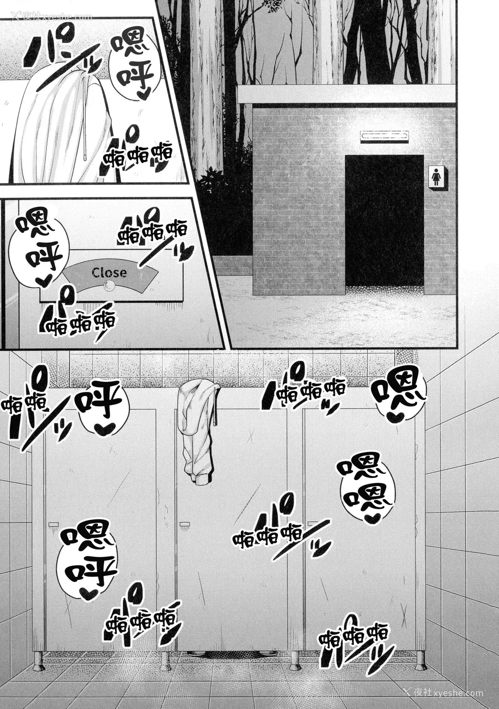 72P - [雨存] 快楽堕乳 [中国翻訳]