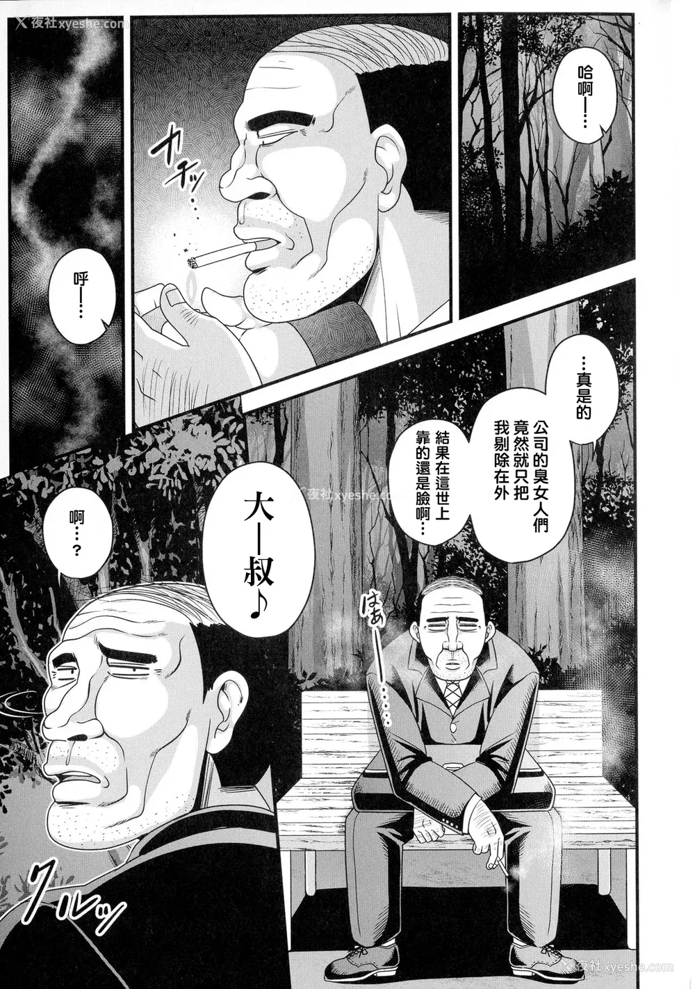 76P - [雨存] 快楽堕乳 [中国翻訳]