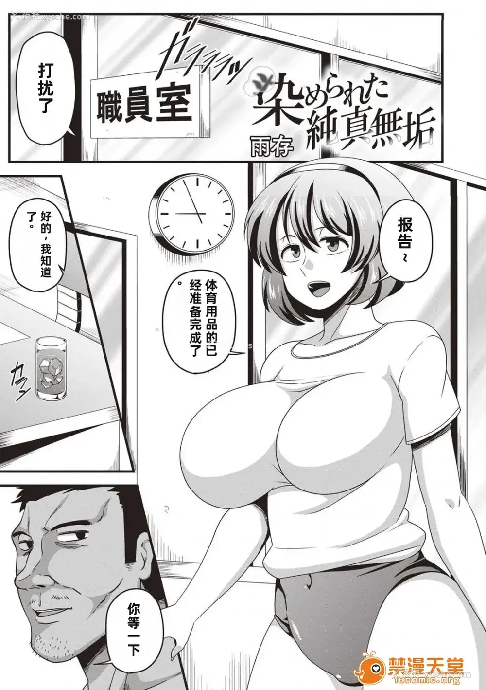 78P - [雨存] 快楽堕乳 [中国翻訳]