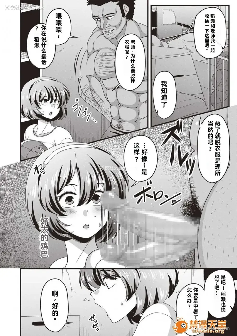 81P - [雨存] 快楽堕乳 [中国翻訳]