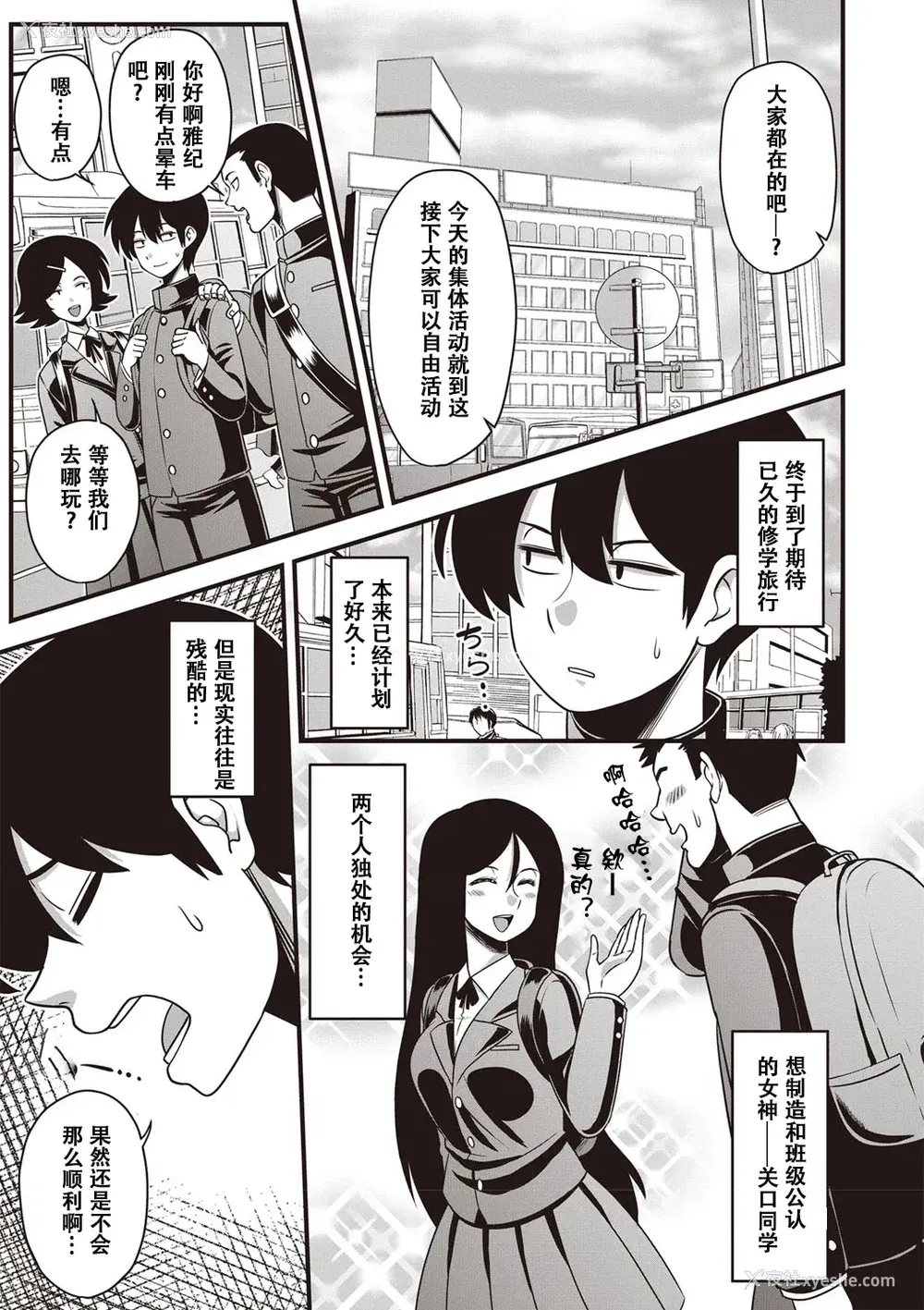 8P - [雨存] 快楽堕乳 [中国翻訳]