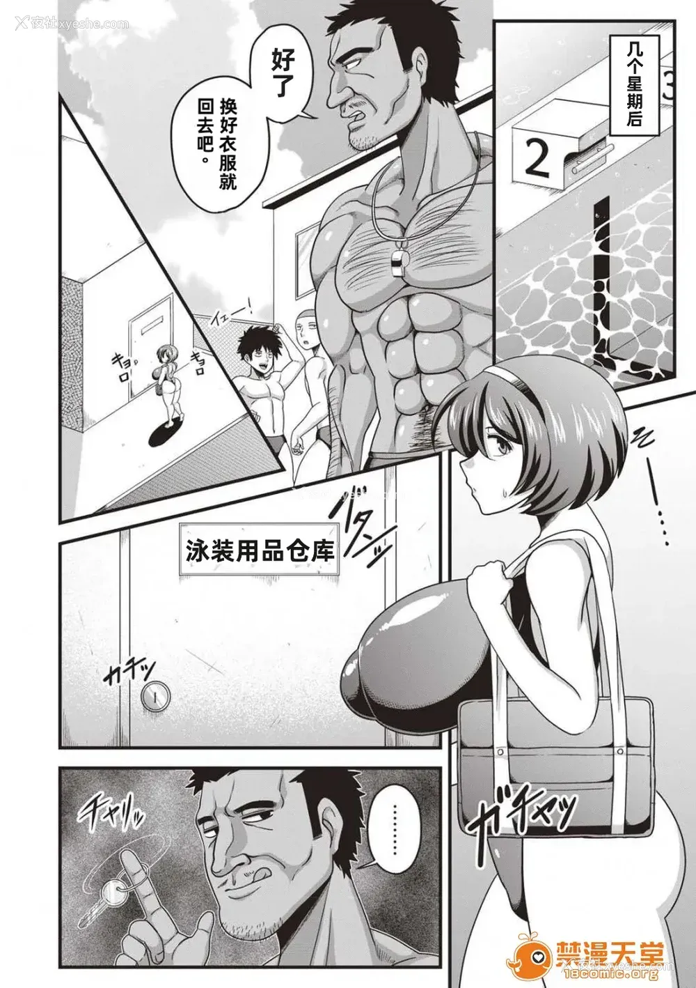 89P - [雨存] 快楽堕乳 [中国翻訳]