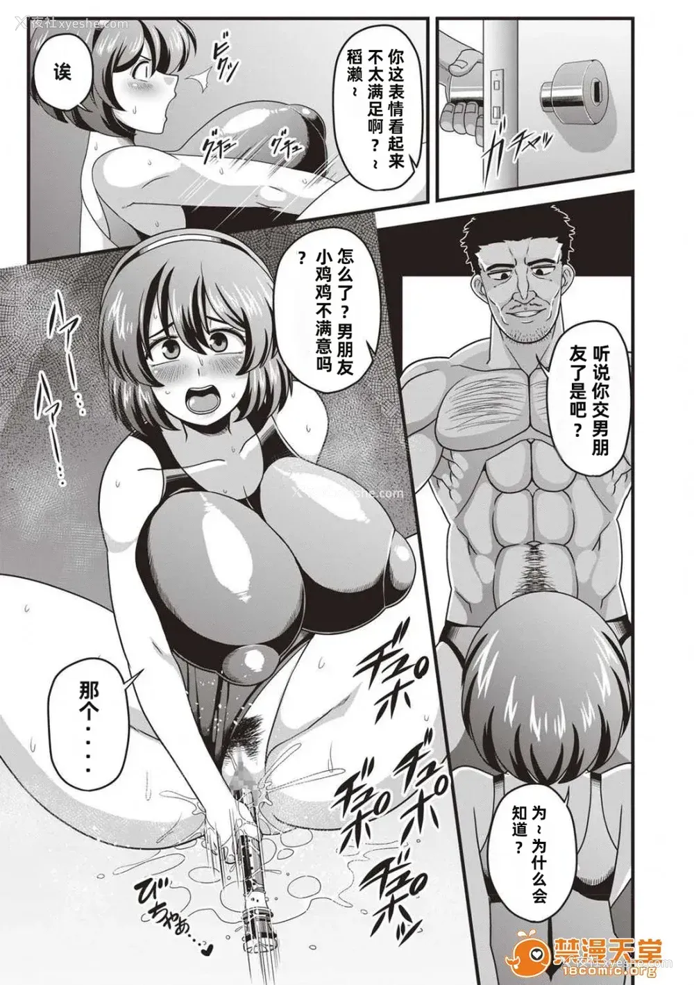 90P - [雨存] 快楽堕乳 [中国翻訳]