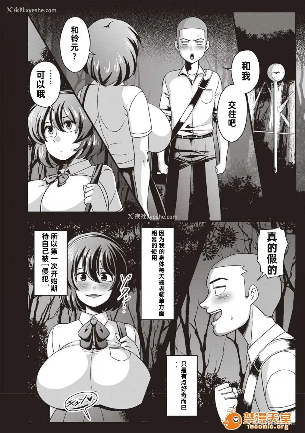 91P - [雨存] 快楽堕乳 [中国翻訳]