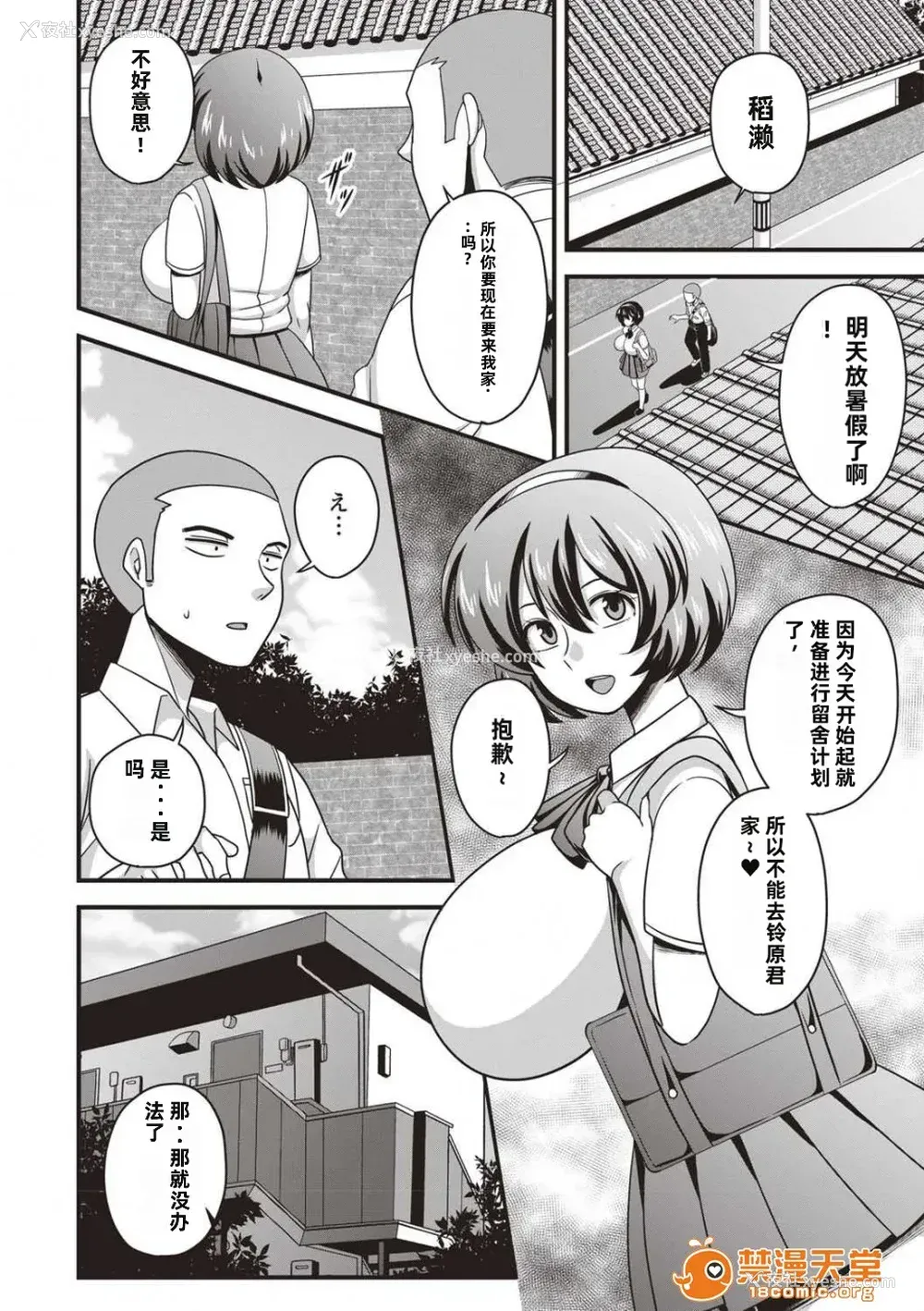 97P - [雨存] 快楽堕乳 [中国翻訳]