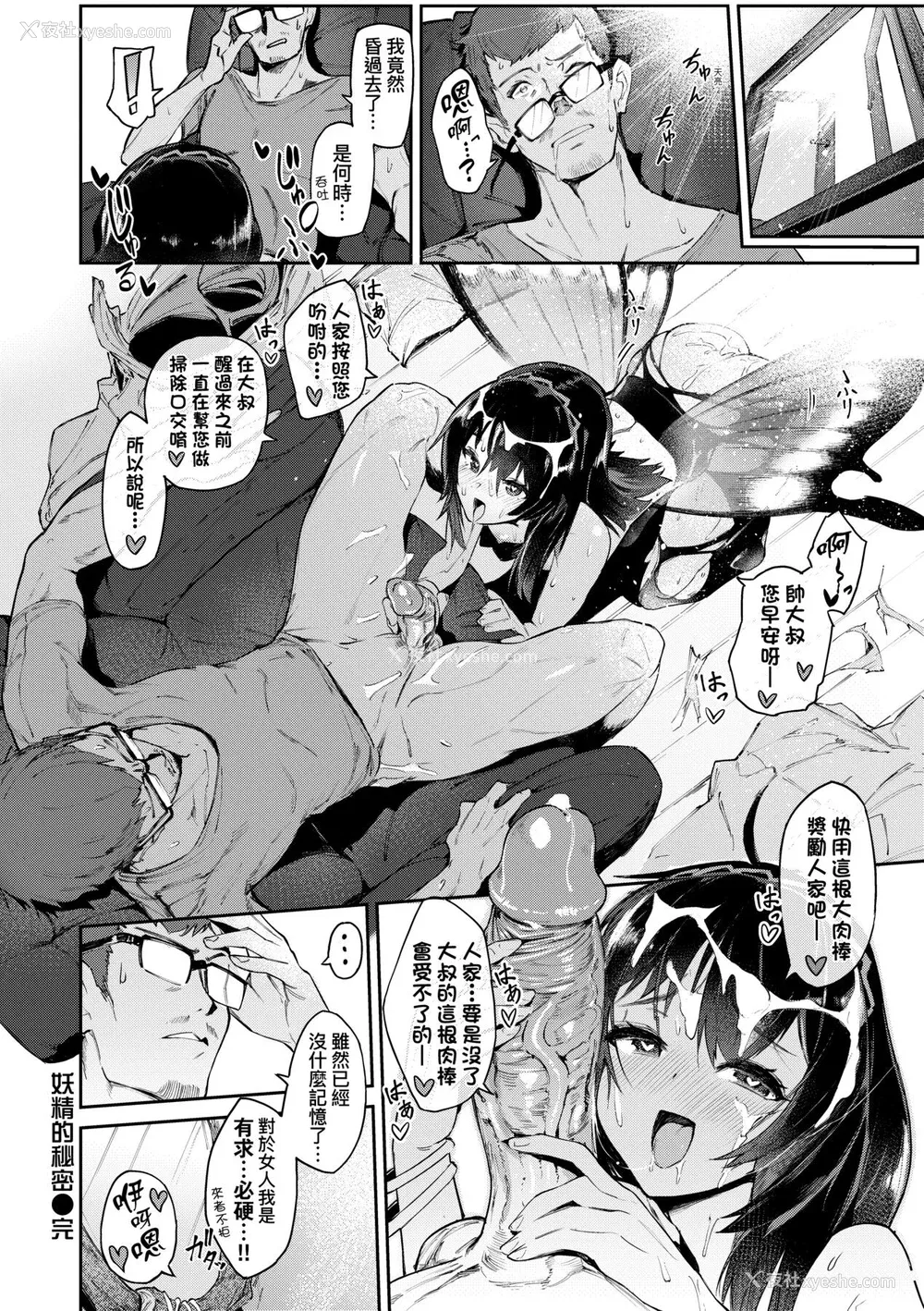 105P - [Croriin] ヤリこみサーガ〜异世界性活记〜｜超硬核绝伦传说～异世界性活记～[中国翻訳] [无修正] [DL版]