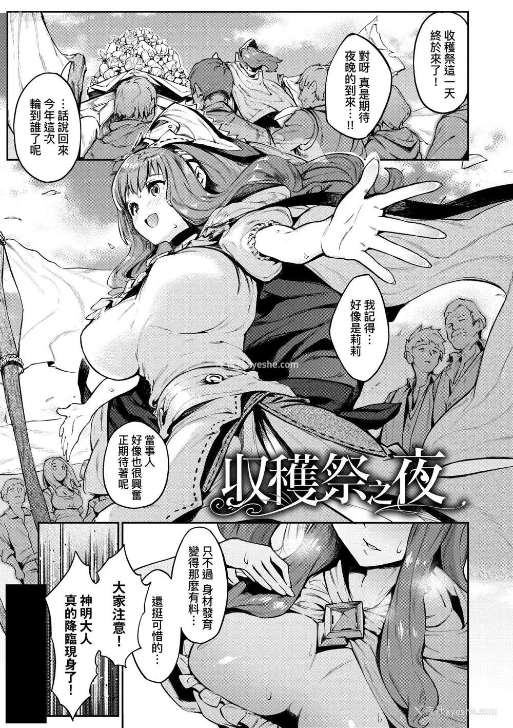 106P - [Croriin] ヤリこみサーガ〜异世界性活记〜｜超硬核绝伦传说～异世界性活记～[中国翻訳] [无修正] [DL版]