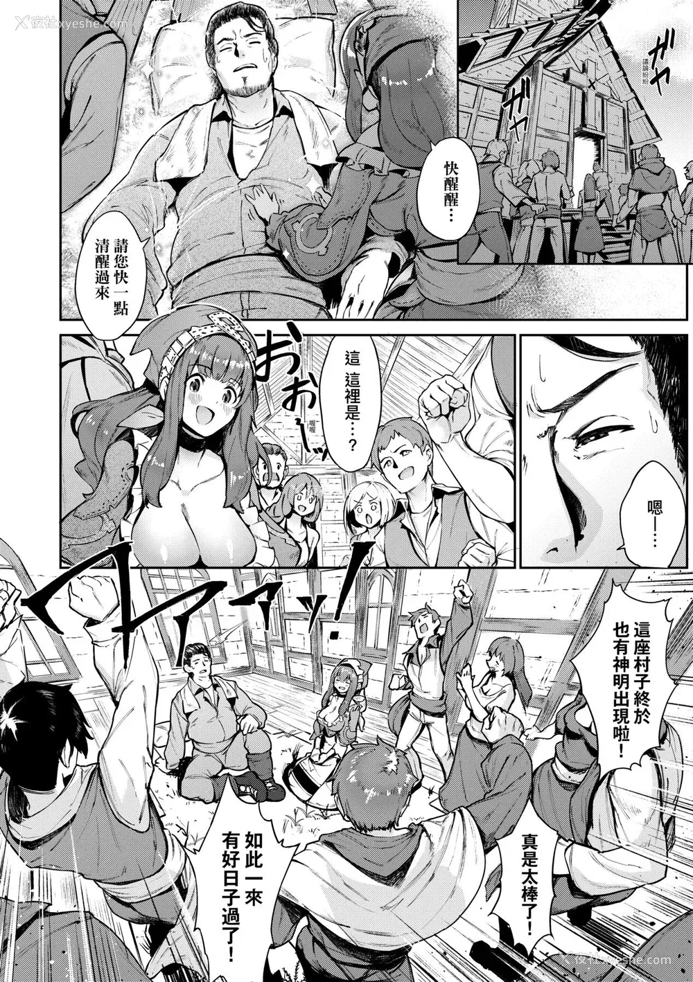 107P - [Croriin] ヤリこみサーガ〜异世界性活记〜｜超硬核绝伦传说～异世界性活记～[中国翻訳] [无修正] [DL版]