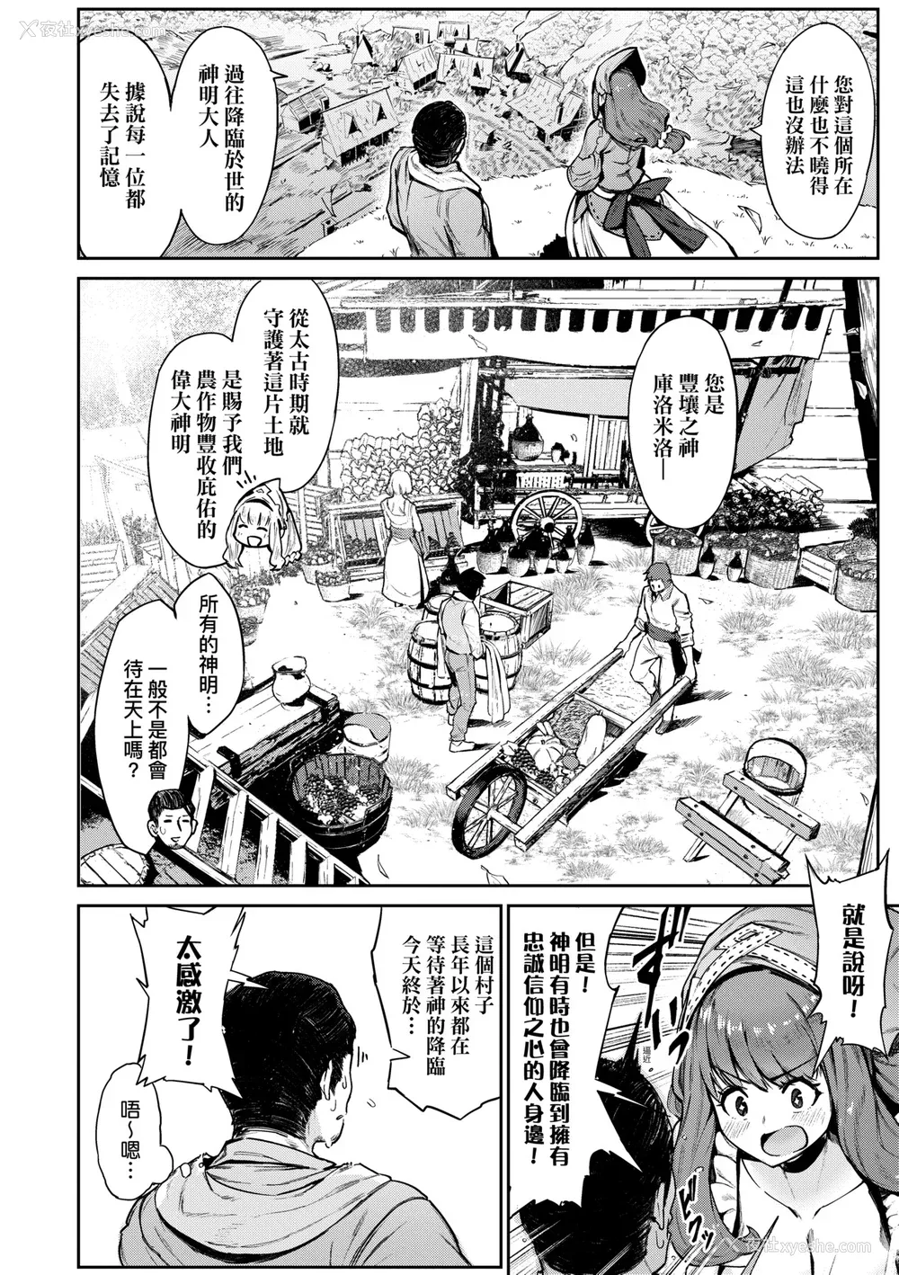 109P - [Croriin] ヤリこみサーガ〜异世界性活记〜｜超硬核绝伦传说～异世界性活记～[中国翻訳] [无修正] [DL版]