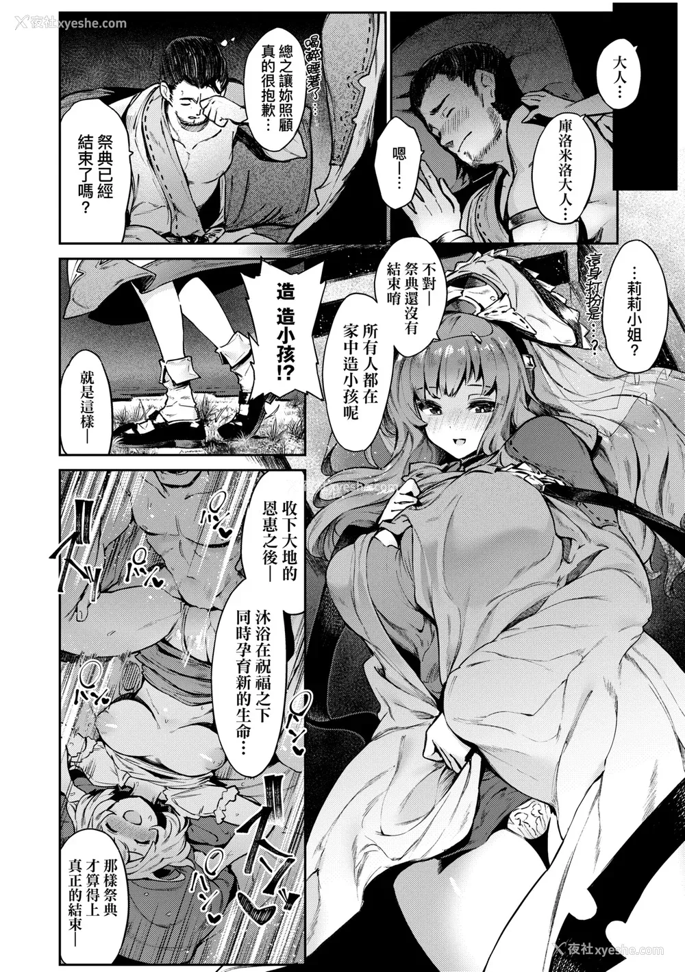 113P - [Croriin] ヤリこみサーガ〜异世界性活记〜｜超硬核绝伦传说～异世界性活记～[中国翻訳] [无修正] [DL版]