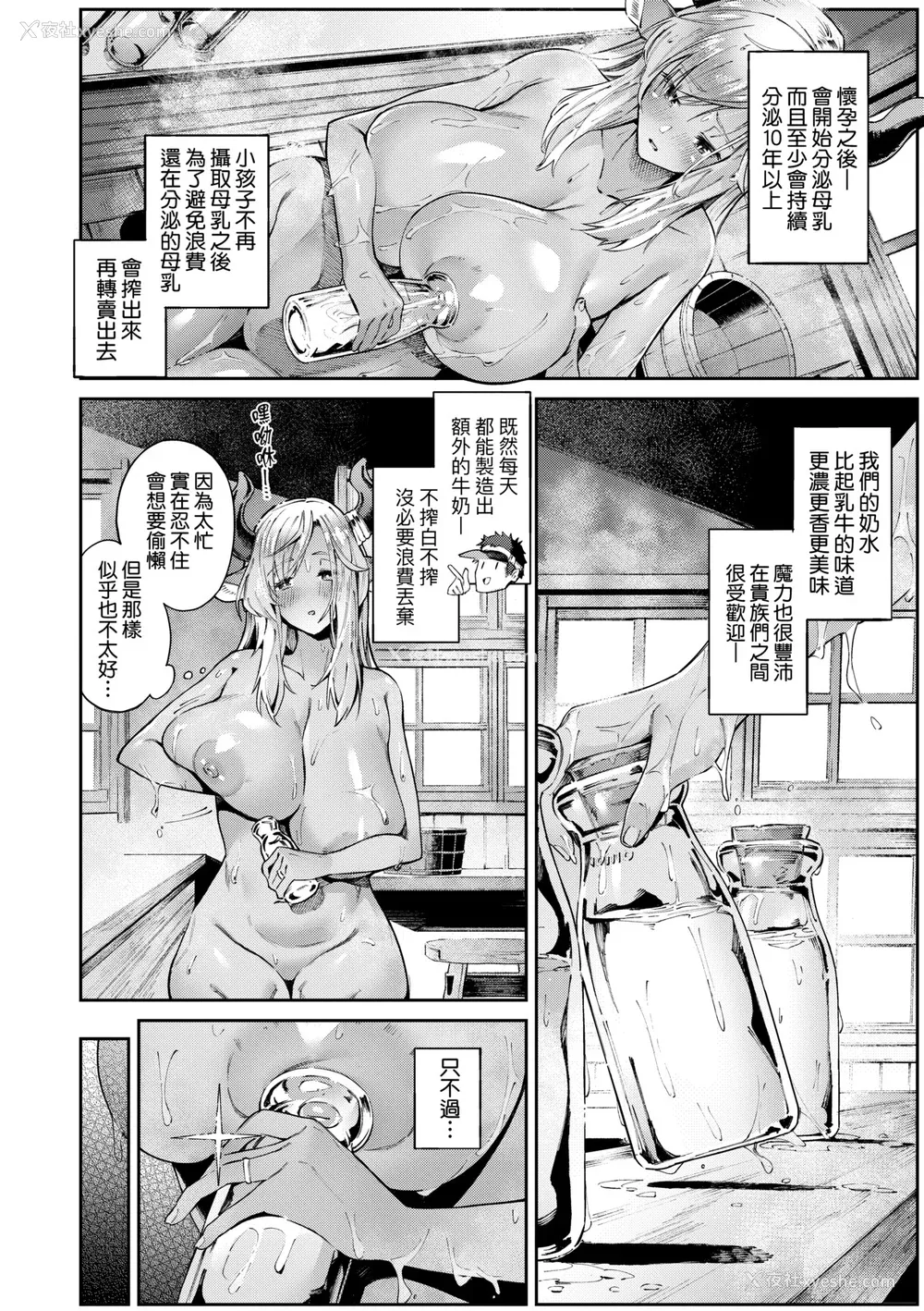 11P - [Croriin] ヤリこみサーガ〜异世界性活记〜｜超硬核绝伦传说～异世界性活记～[中国翻訳] [无修正] [DL版]