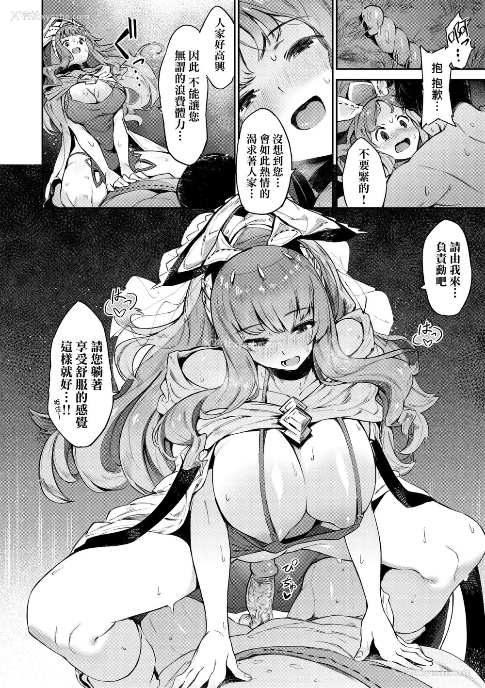 121P - [Croriin] ヤリこみサーガ〜异世界性活记〜｜超硬核绝伦传说～异世界性活记～[中国翻訳] [无修正] [DL版]