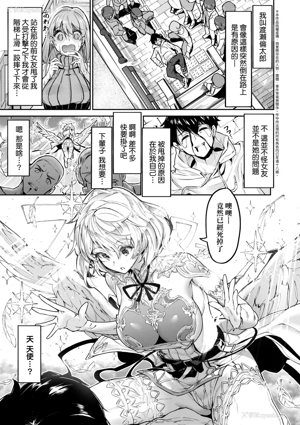 130P - [Croriin] ヤリこみサーガ〜异世界性活记〜｜超硬核绝伦传说～异世界性活记～[中国翻訳] [无修正] [DL版]