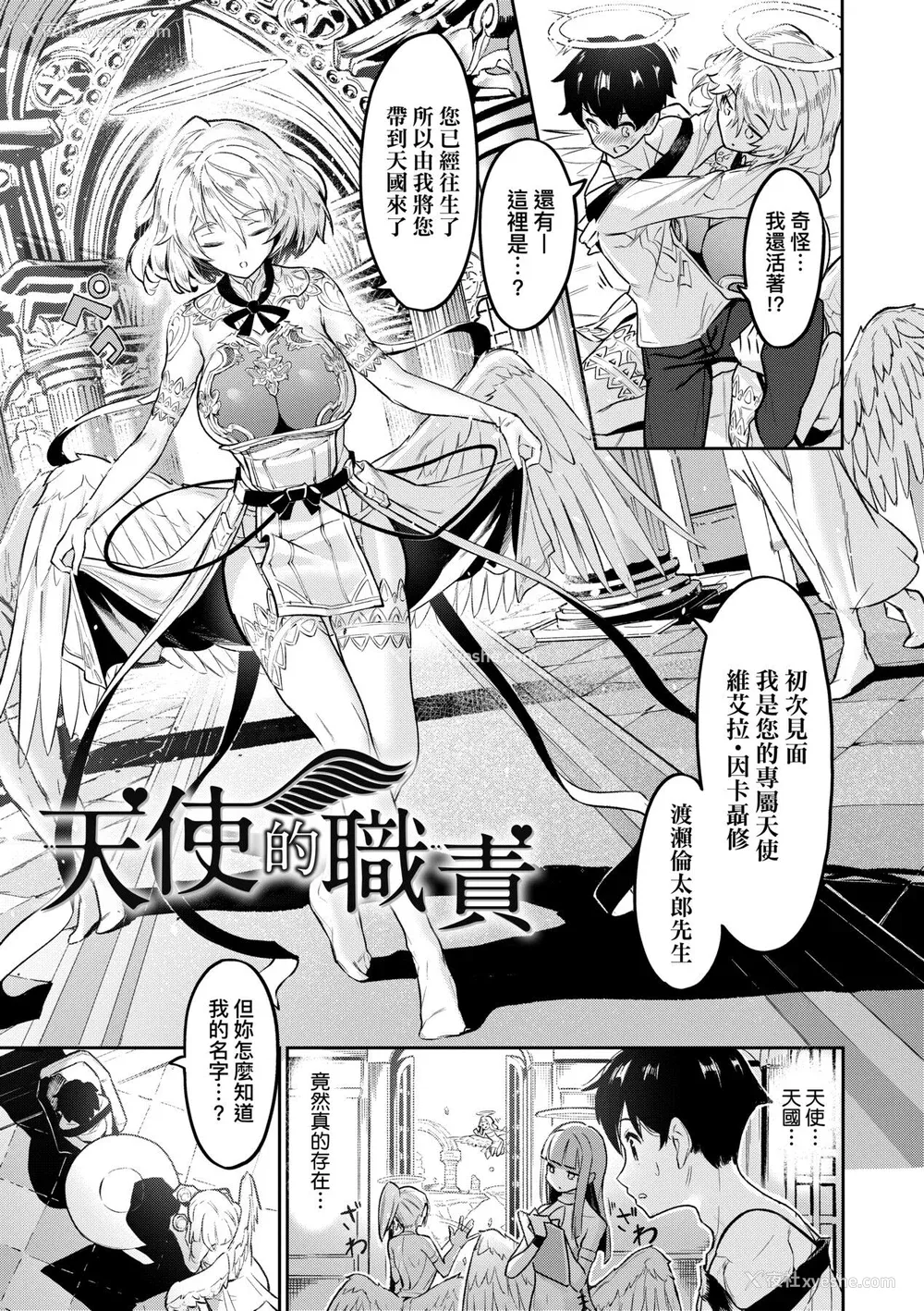 132P - [Croriin] ヤリこみサーガ〜异世界性活记〜｜超硬核绝伦传说～异世界性活记～[中国翻訳] [无修正] [DL版]