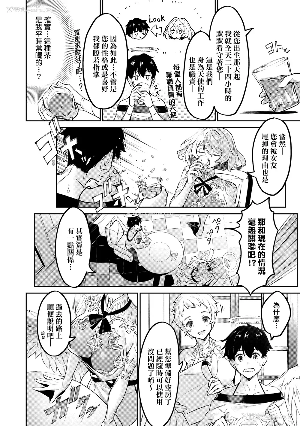 133P - [Croriin] ヤリこみサーガ〜异世界性活记〜｜超硬核绝伦传说～异世界性活记～[中国翻訳] [无修正] [DL版]