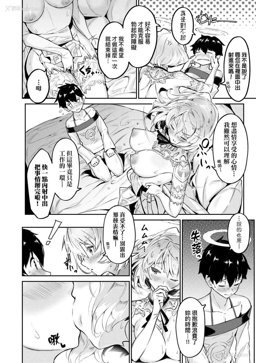 143P - [Croriin] ヤリこみサーガ〜异世界性活记〜｜超硬核绝伦传说～异世界性活记～[中国翻訳] [无修正] [DL版]