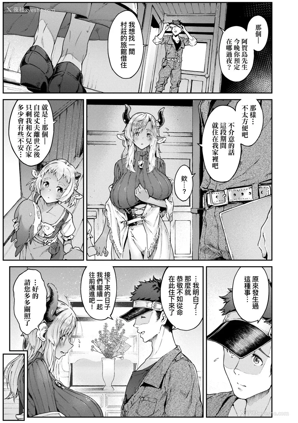 14P - [Croriin] ヤリこみサーガ〜异世界性活记〜｜超硬核绝伦传说～异世界性活记～[中国翻訳] [无修正] [DL版]