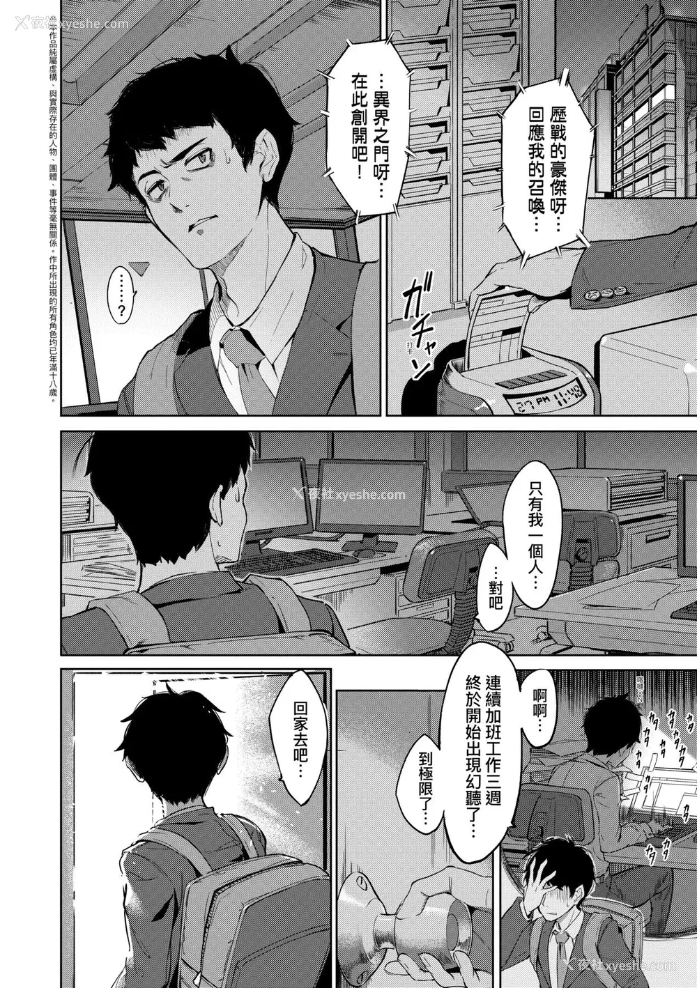 153P - [Croriin] ヤリこみサーガ〜异世界性活记〜｜超硬核绝伦传说～异世界性活记～[中国翻訳] [无修正] [DL版]