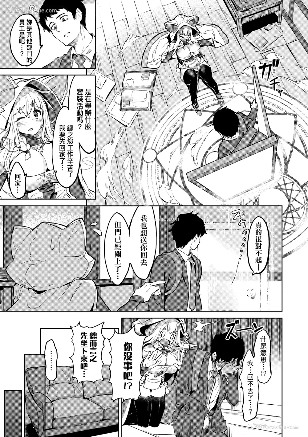 154P - [Croriin] ヤリこみサーガ〜异世界性活记〜｜超硬核绝伦传说～异世界性活记～[中国翻訳] [无修正] [DL版]