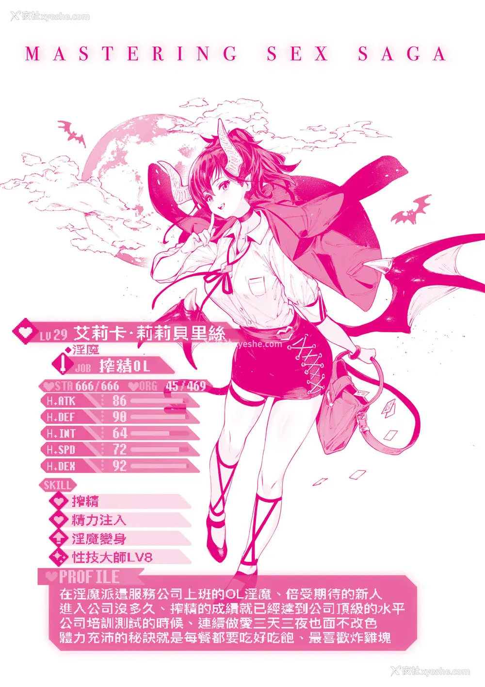 177P - [Croriin] ヤリこみサーガ〜异世界性活记〜｜超硬核绝伦传说～异世界性活记～[中国翻訳] [无修正] [DL版]