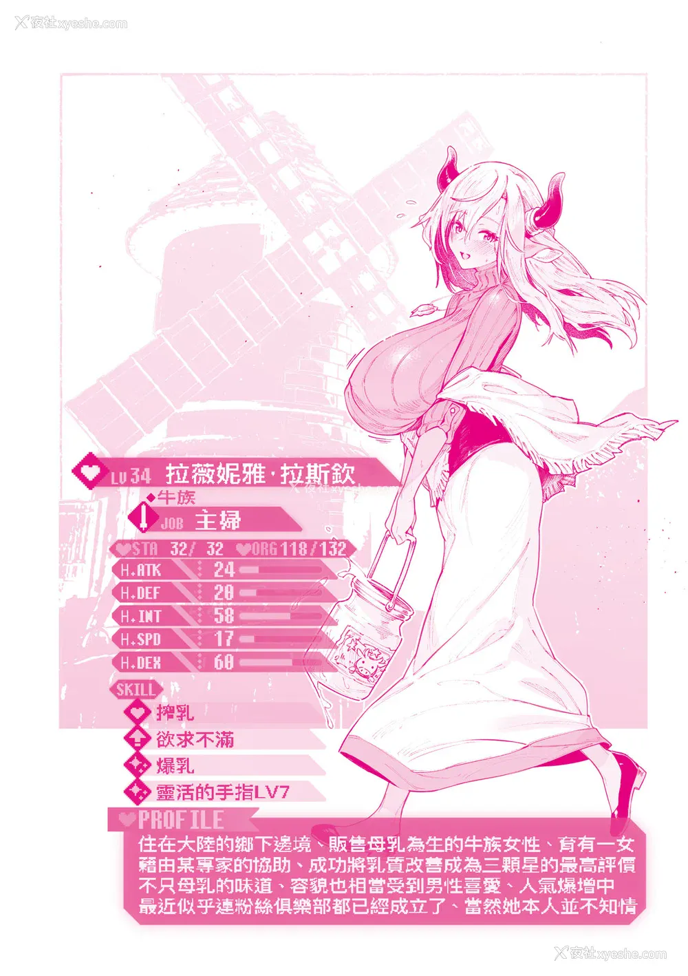 178P - [Croriin] ヤリこみサーガ〜异世界性活记〜｜超硬核绝伦传说～异世界性活记～[中国翻訳] [无修正] [DL版]