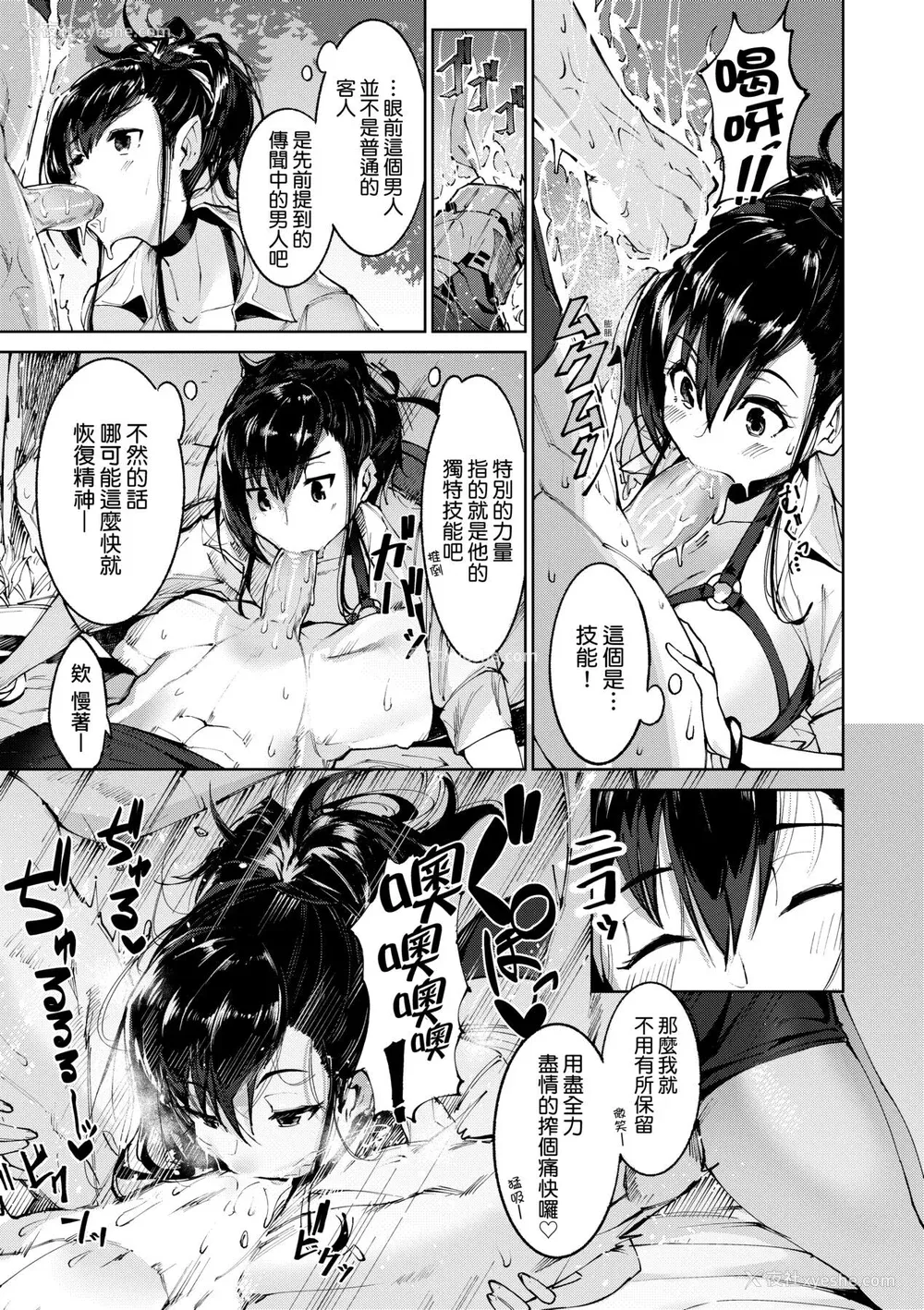 46P - [Croriin] ヤリこみサーガ〜异世界性活记〜｜超硬核绝伦传说～异世界性活记～[中国翻訳] [无修正] [DL版]