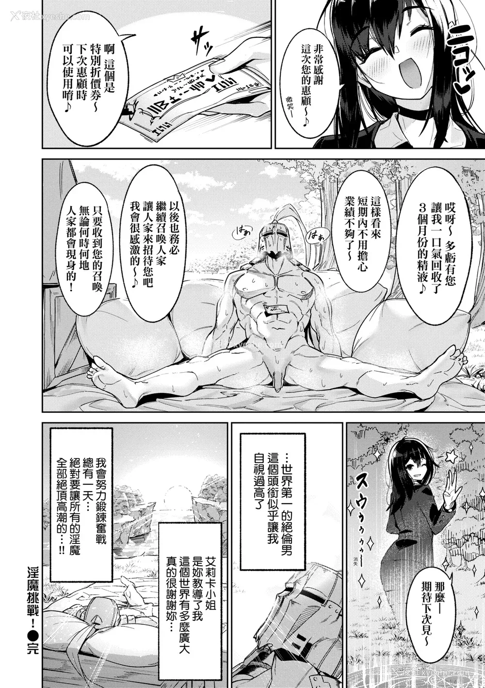 57P - [Croriin] ヤリこみサーガ〜异世界性活记〜｜超硬核绝伦传说～异世界性活记～[中国翻訳] [无修正] [DL版]