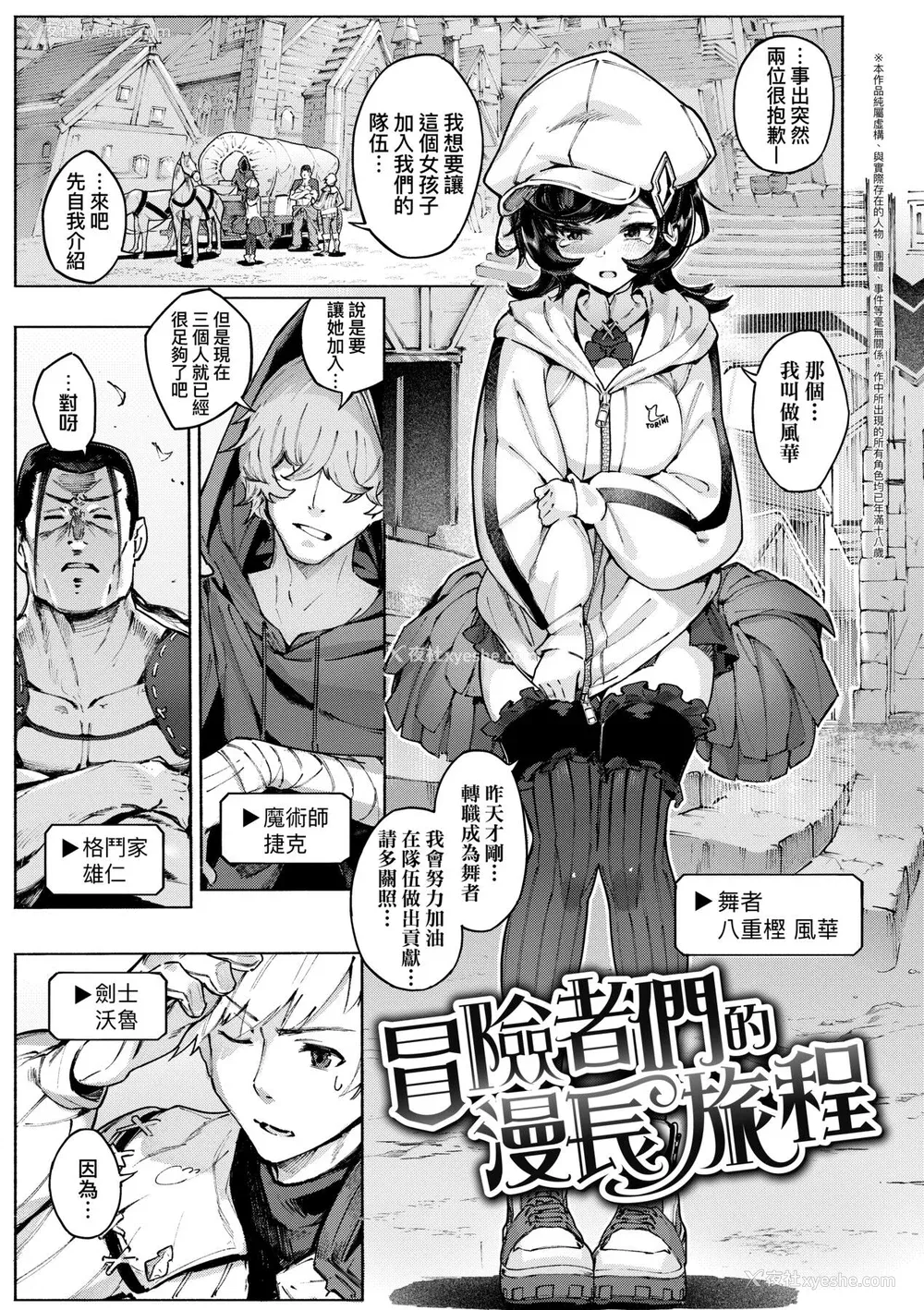58P - [Croriin] ヤリこみサーガ〜异世界性活记〜｜超硬核绝伦传说～异世界性活记～[中国翻訳] [无修正] [DL版]