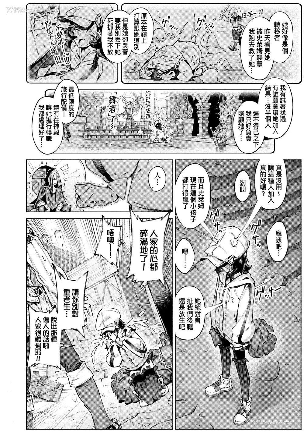 59P - [Croriin] ヤリこみサーガ〜异世界性活记〜｜超硬核绝伦传说～异世界性活记～[中国翻訳] [无修正] [DL版]