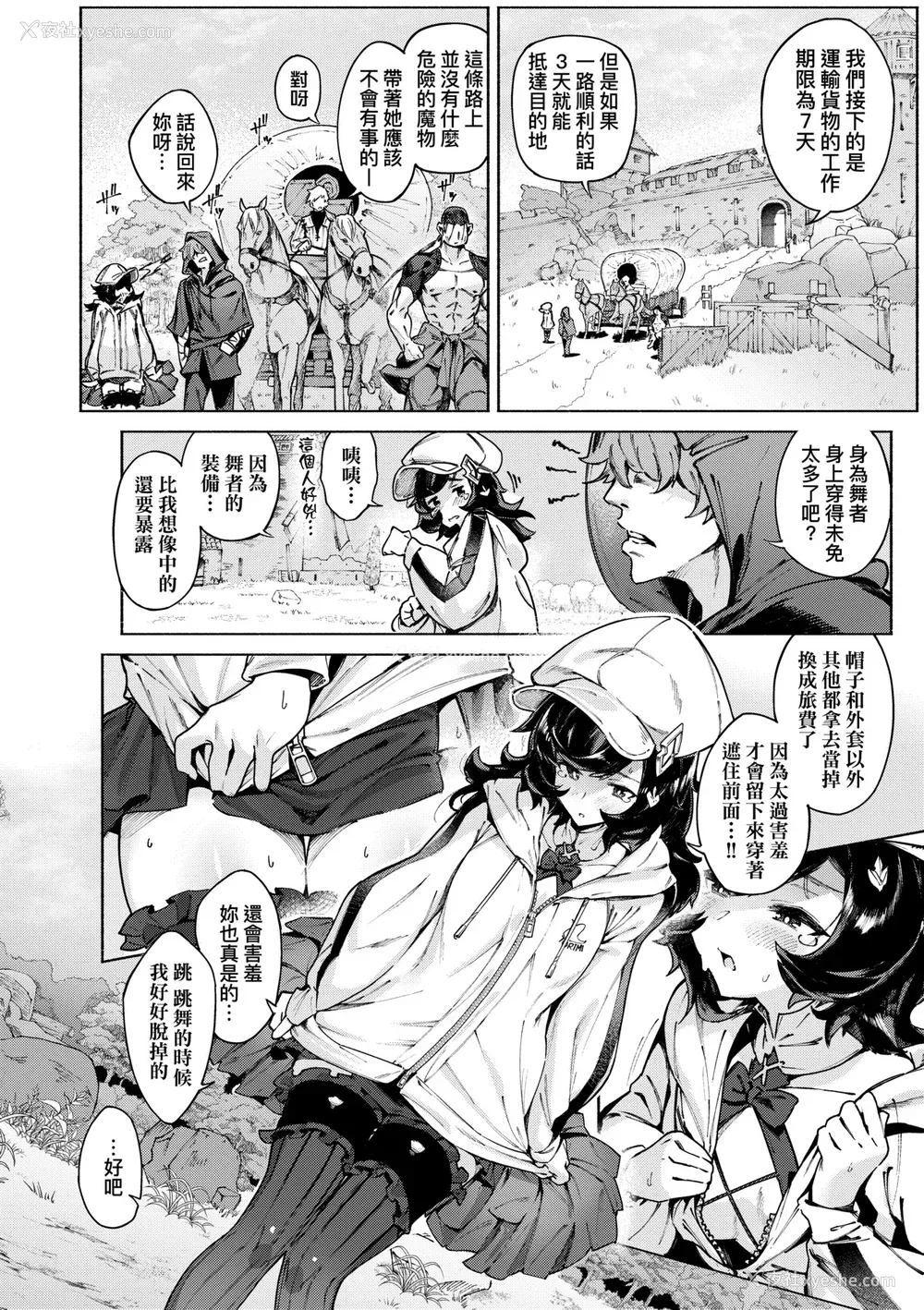 61P - [Croriin] ヤリこみサーガ〜异世界性活记〜｜超硬核绝伦传说～异世界性活记～[中国翻訳] [无修正] [DL版]