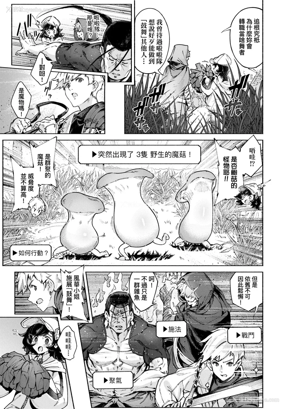 62P - [Croriin] ヤリこみサーガ〜异世界性活记〜｜超硬核绝伦传说～异世界性活记～[中国翻訳] [无修正] [DL版]