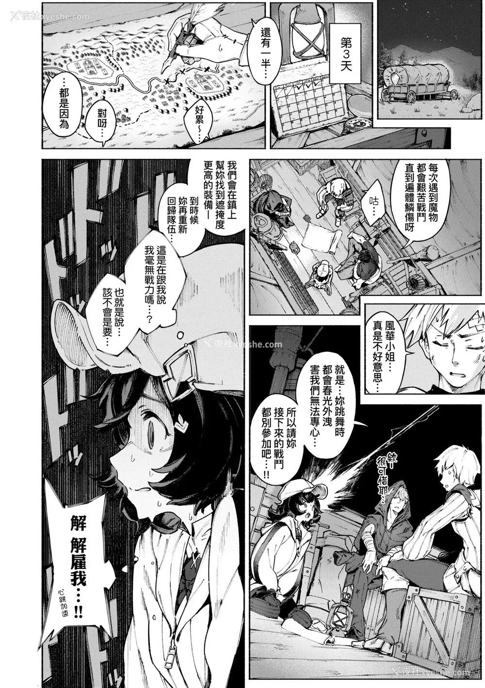 65P - [Croriin] ヤリこみサーガ〜异世界性活记〜｜超硬核绝伦传说～异世界性活记～[中国翻訳] [无修正] [DL版]