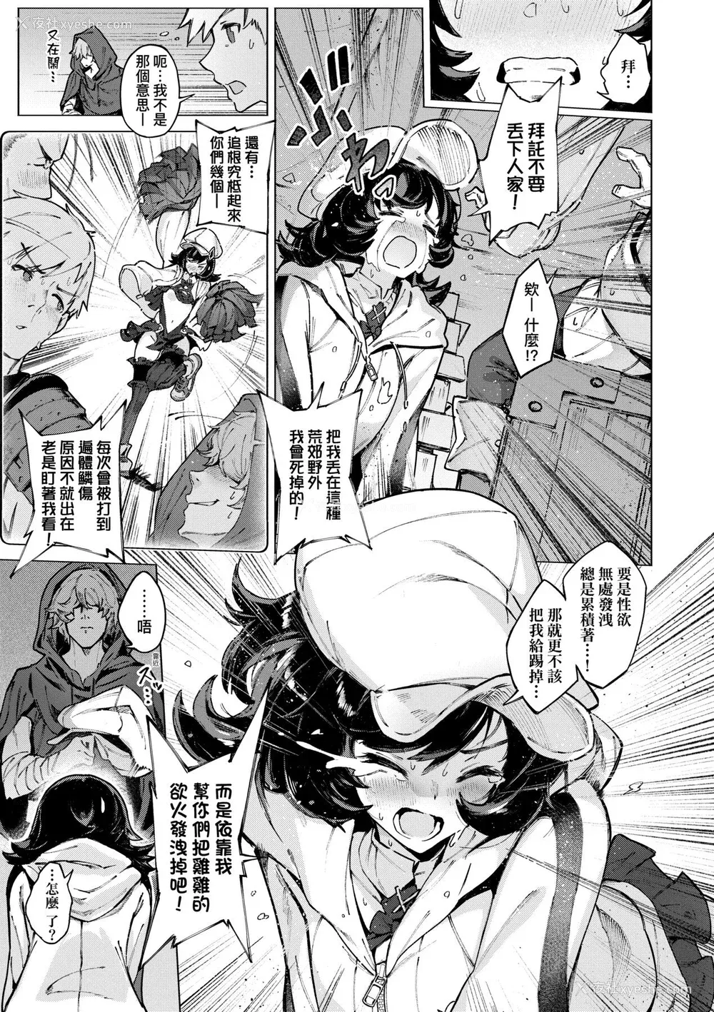 66P - [Croriin] ヤリこみサーガ〜异世界性活记〜｜超硬核绝伦传说～异世界性活记～[中国翻訳] [无修正] [DL版]