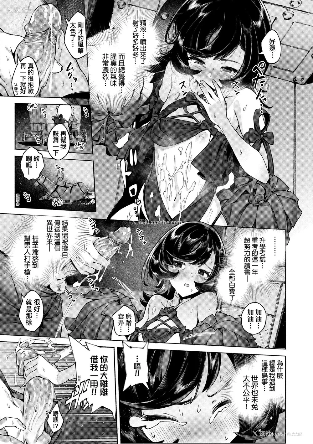 70P - [Croriin] ヤリこみサーガ〜异世界性活记〜｜超硬核绝伦传说～异世界性活记～[中国翻訳] [无修正] [DL版]